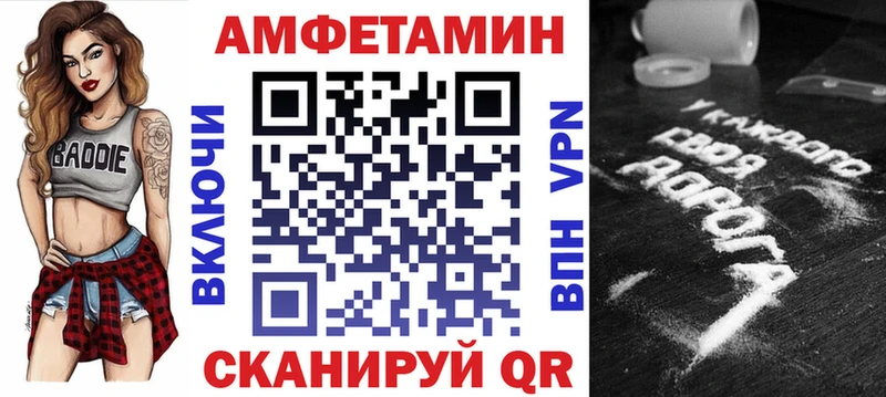 АМФ VHQ  Поворино 