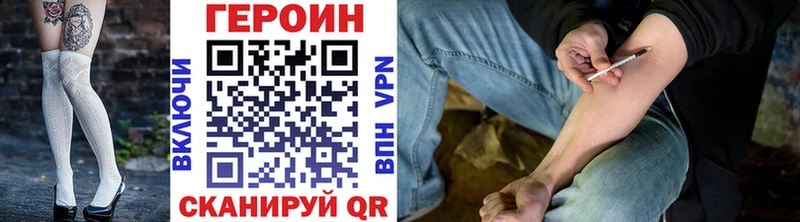 ГЕРОИН Heroin  Поворино 