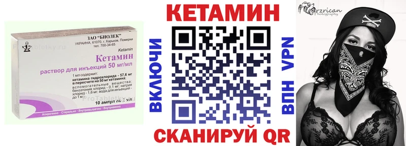 Кетамин VHQ  Поворино 