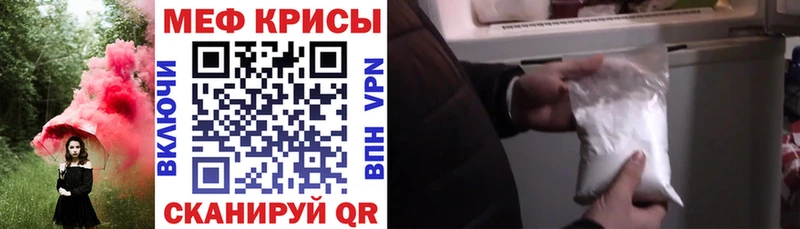 Меф мяу мяу Поворино