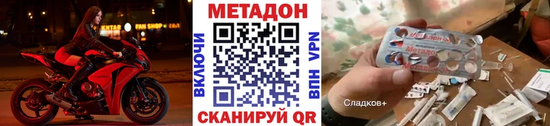 Метадон VHQ  Поворино 